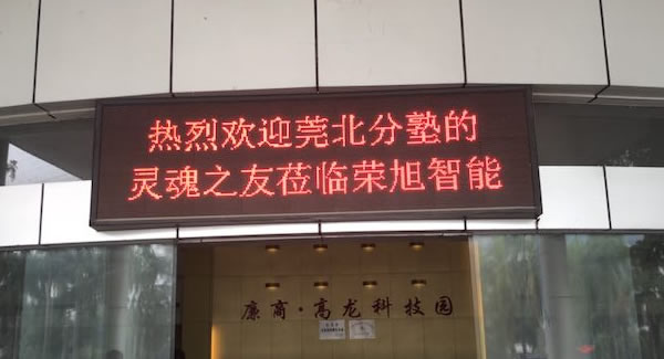 立身以立學(xué)為先，立學(xué)以讀書(shū)為本--廣有五金加工廠