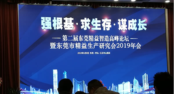 廣有合頁努力學(xué)習(xí)精益生產(chǎn)，為快速滿足客戶需求，扎下堅(jiān)實(shí)基礎(chǔ)