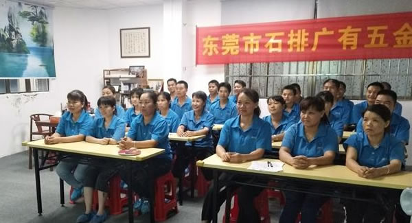 廣有五金開展培訓(xùn)課程|如何構(gòu)建家庭幸福