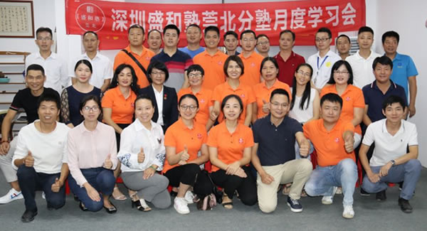 廣有五金|東莞合頁(yè)|深圳盛和塾莞北分塾第12期學(xué)習(xí)會(huì)圓滿(mǎn)落幕