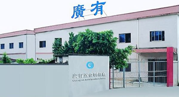 廣有五金&東莞合頁|專心專業(yè)專注生產(chǎn)五金合頁