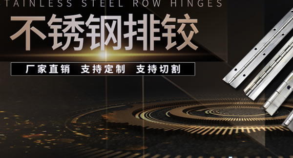 制造合頁，廣有五金是認(rèn)真的，專業(yè)的|廣有五金&東莞合頁