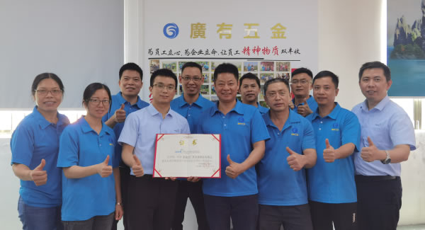 廣有五金推進精益生產(chǎn)| 廣有五金&東莞合頁?