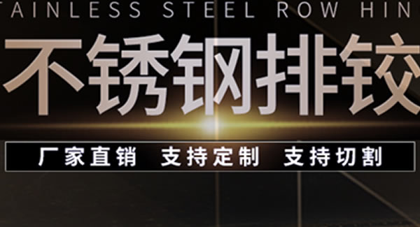 合頁尺寸的測量方法及注意事項 | 廣有五金&東莞合頁