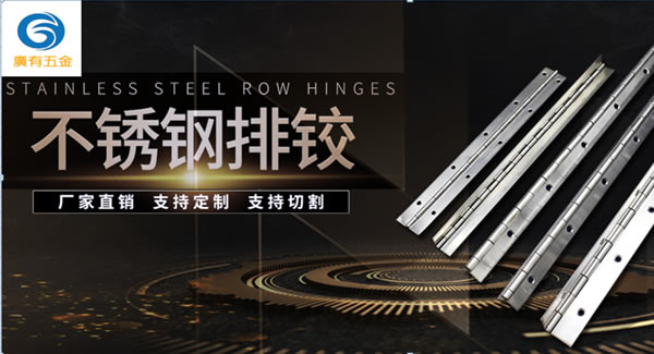 不了解以下合頁知識，你會經(jīng)常更換合頁|廣有五金&東莞合頁