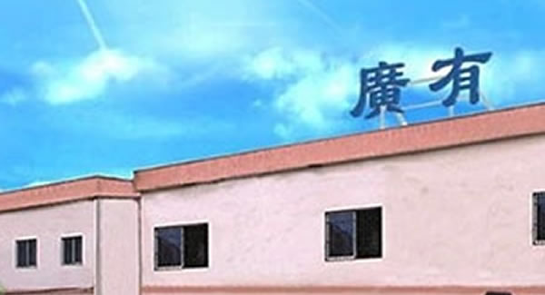 熟讀廣有合頁(yè)教科書(shū)，正確使用合頁(yè)無(wú)憂愁|廣有五金&東莞合頁(yè)