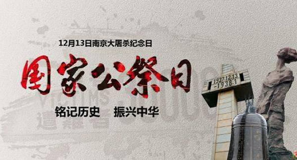 勿忘歷史，振興中華，緬懷先烈，吾輩自強(qiáng)|廣有五金&東莞合頁?