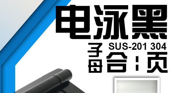 子母合頁，開創(chuàng)精品人生|廣有五金&東莞合頁