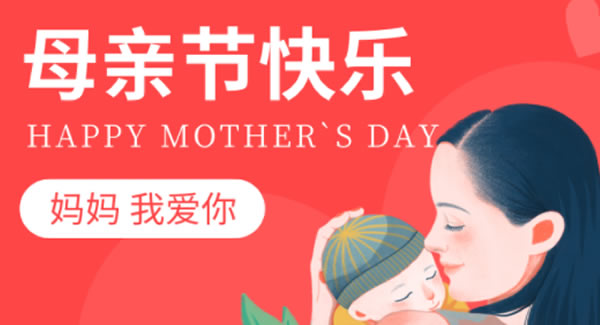 濃情五月天，感恩母親節(jié)|廣有五金&東莞合頁?