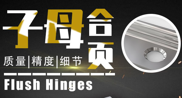 子母合頁，靈活方便|廣有五金&東莞合頁