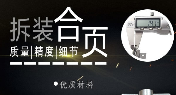 廣有合頁(yè)（二）：拆裝合頁(yè)，快捷高效 |廣有五金&東莞合頁(yè)