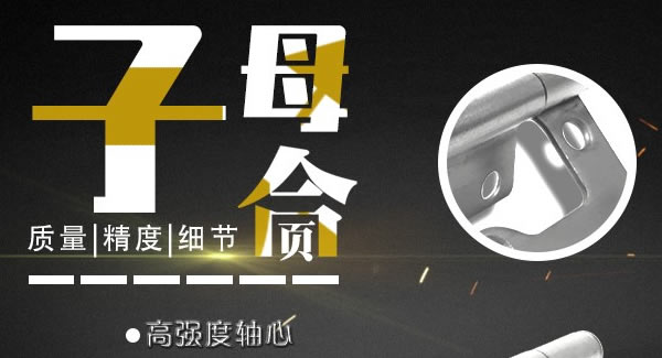 廣有子母合頁，值得你信賴的合頁|廣有五金&東莞合頁?