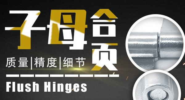 合頁小常識，如何合理使用合頁|廣有五金&東莞合頁