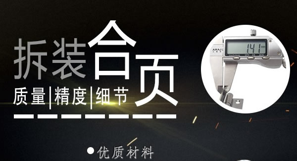 拆裝合頁，快捷高效 |廣有五金&東莞合頁