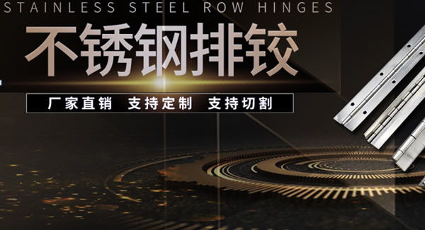 廣有五金二十年，專心專注一種產(chǎn)品：合頁|廣有五金&東莞合頁?