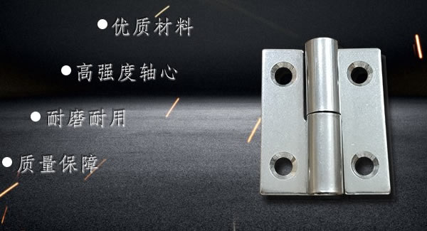 廣有合頁：拆裝合頁，快捷高效 |廣有五金&東莞合頁?