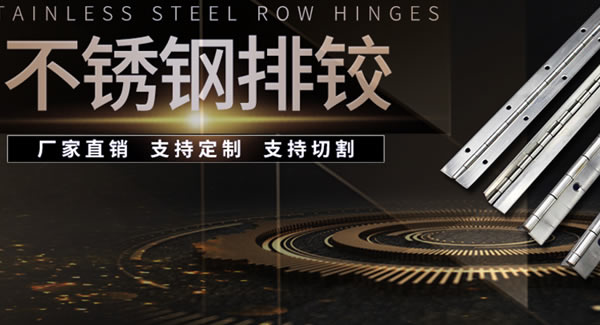 如何正確測(cè)量合頁(yè)的尺寸 | 廣有五金&東莞合頁(yè)