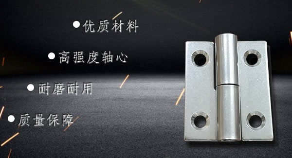 拆裝合頁，快捷高效 |廣有五金&東莞合頁