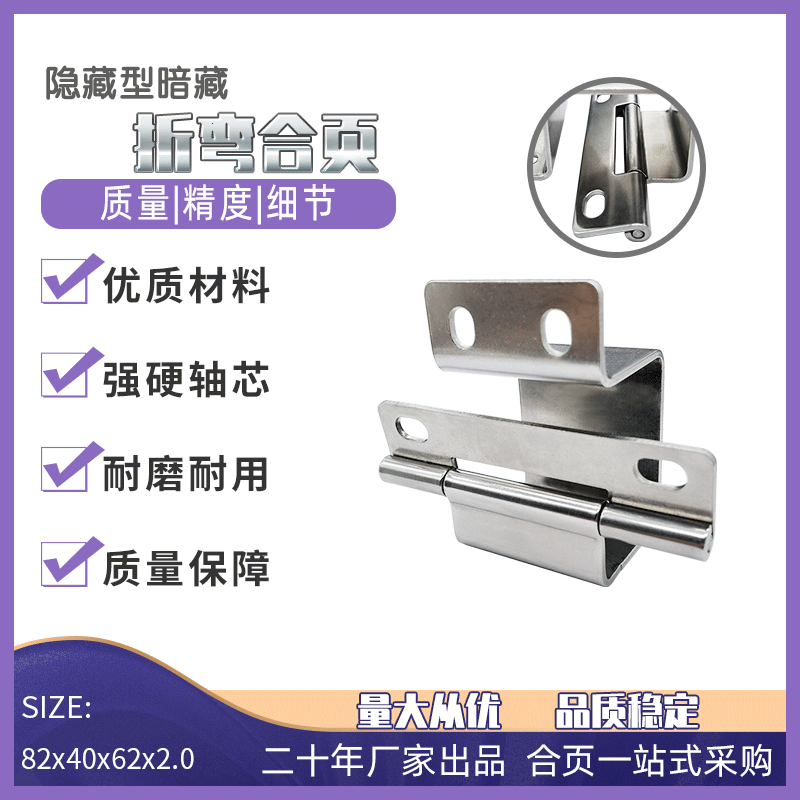 隱藏型合頁(yè).gif 隱藏型合頁(yè).gif