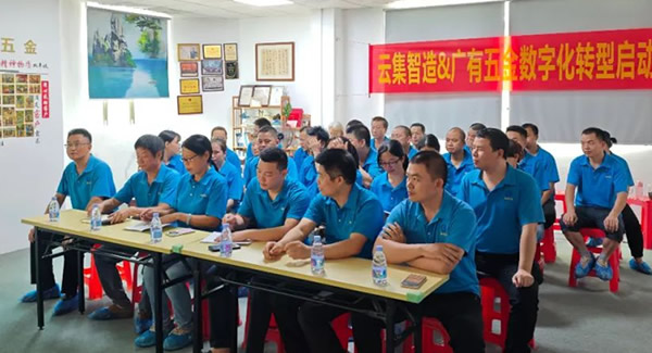 借助跟單寶軟件系統(tǒng)，推動公司數(shù)字化轉型--確立方向，構建體系|廣有五金&東莞合頁