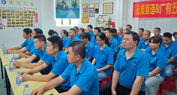 借助跟單寶軟件系統(tǒng)，推動(dòng)公司數(shù)字化轉(zhuǎn)型--理論實(shí)踐，并肩齊行|廣有五金&東莞合頁