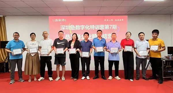 21天數(shù)字化經(jīng)營核算特訓營,賦能企業(yè)成長|廣有五金&東莞合頁