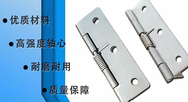 廣有合頁：門之樞要，匠心臻品|廣有五金&東莞合頁