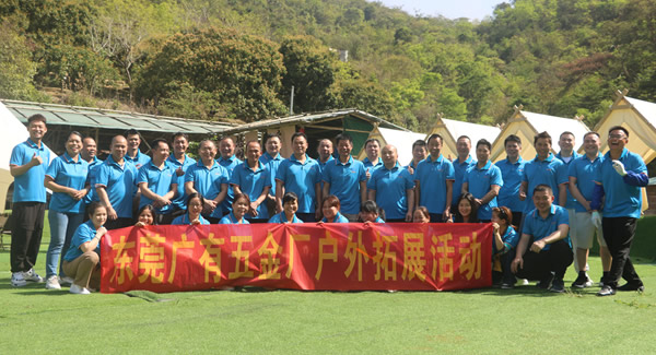 松山湖叢林春行，共鑒美好與成長|廣有五金&東莞合頁