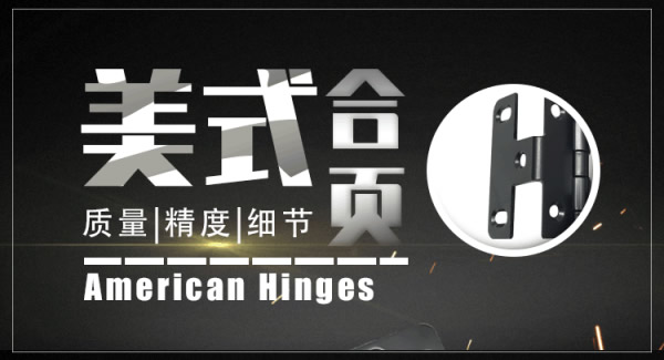 廣有隱藏合頁，藏不住的好|廣有五金&東莞合頁?